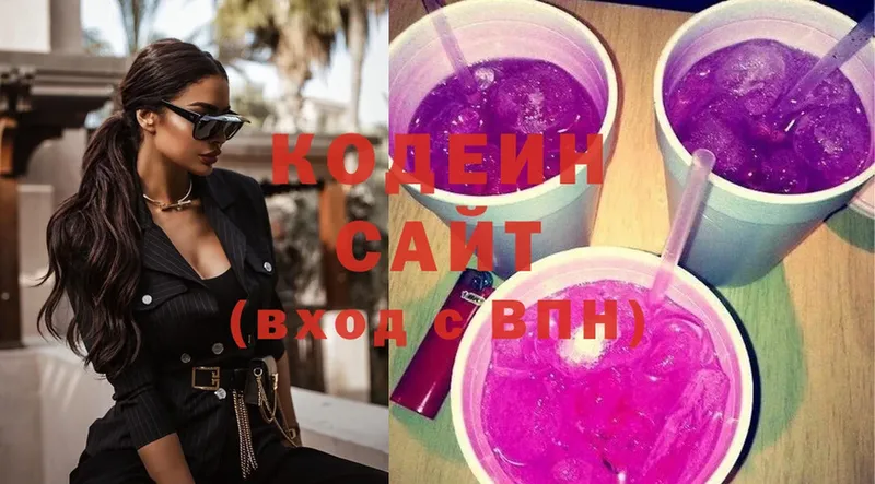 Кодеин Purple Drank  Арамиль 