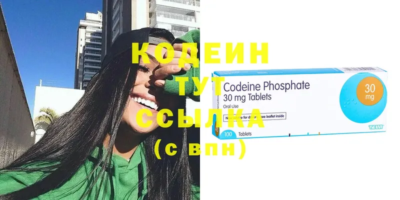 Codein Purple Drank Арамиль