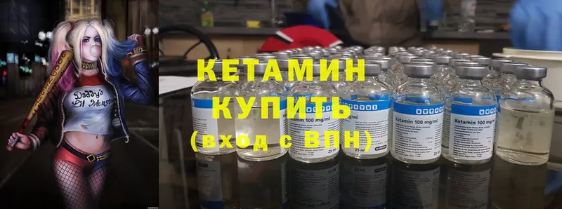 Кетамин ketamine  mega онион  Арамиль 