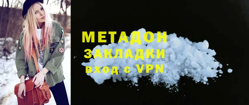 Метадон methadone  Арамиль 